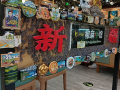 -椒鸣椒麻小馆·新疆菜(五道口创始店)