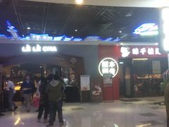 -LELECHA乐乐茶(上海五角场万达广场店)