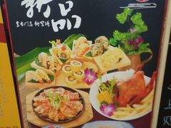 -友壹町寿司(嘉洲广场店)