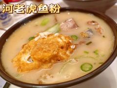 -华新胖子鱼粉(衡阳总店)