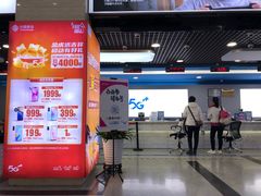 -中国移动(元通大厦营业厅)