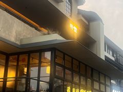 -朴墅(西湖青芝坞店·杭帮菜·家宴.14年的店)