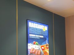 -豪享来(我格广场店)
