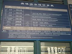 -奥林匹克体育中心游泳馆