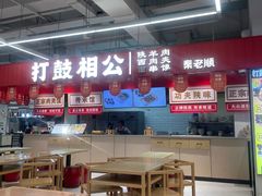 -长申超市(美食城店)