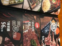 -伍丁·烤牛肋(和平东桥店)