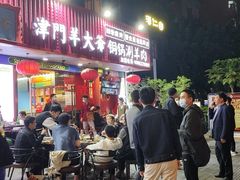 门面-津门老羊家·铜锅涮羊肉·烧烤(科技园店)
