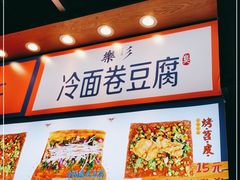 -乐乐姐超级土豆(中关村5号店)
