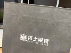 -博士眼镜集团石人工眼镜(虹口万泰店)