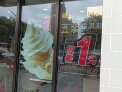 门面-永和大王(梅家浜店)