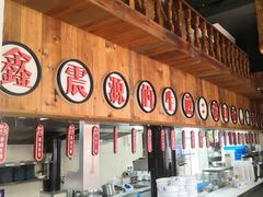 -鑫震源·苏式大虾生煎(山塘街店)