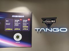-TANGO LIVEHOUSE动感单车(巴黎春天店)