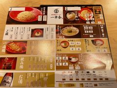 -博多舍楽(金利来店)