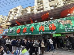 -杨家牛肉汤(淮建路店)