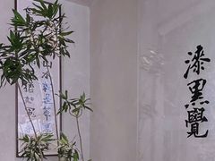 -漆黑觉米粉(三里屯店)