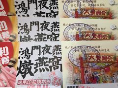 -御温泉·大餐庙会