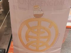 -東更道点心行(北京龙湖熙悦天街店)