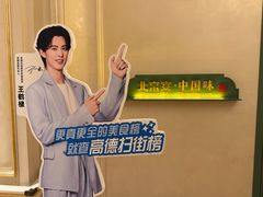 -北京宴(丰台总店)