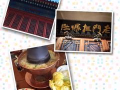 -老门框爆肚涮肉(金宝街店)