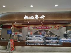 -陶源劵村(苏宁广场店)