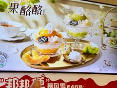 -DQ·蛋糕·冰淇淋(绿宝店)