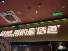 -鱼酷活鱼烤鱼(静安大融城店)