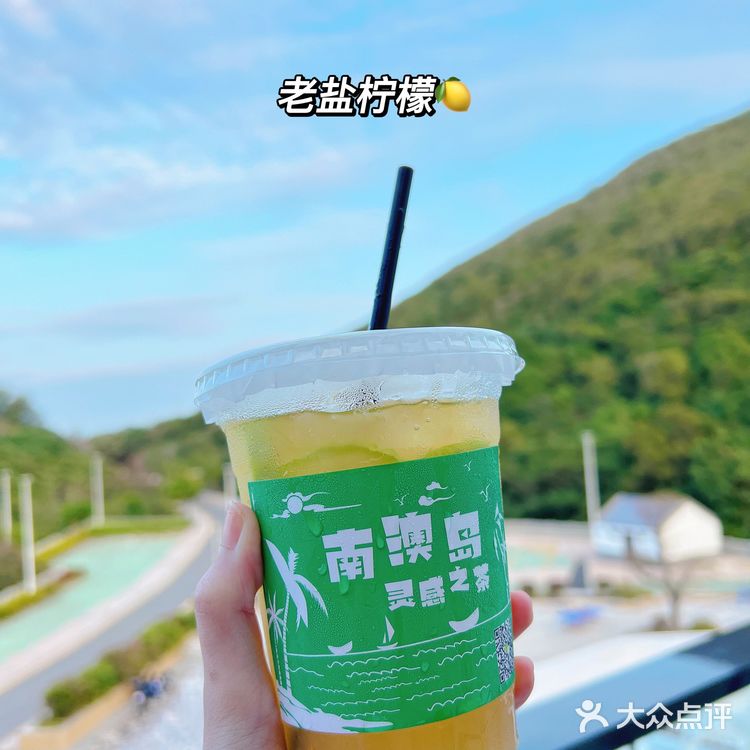 不会很咸酸甜度也刚好 满杯西柚也很惊喜$15