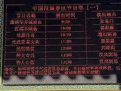-中国汉城景区