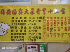 -聪辉同安老美食饭店(大元路店)