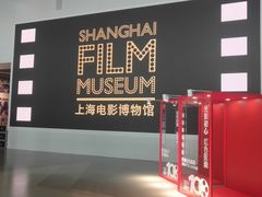 -上海电影博物馆