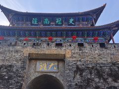 -大理古城
