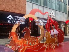 -越秀西湖花市(广州城市广场花卉店)