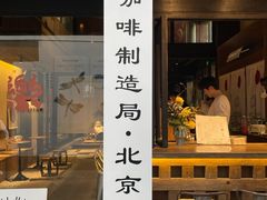 -Metal hands·铁手咖啡