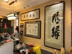 -清真·二嫂子煎饼果子(鼓楼旗舰形象店)