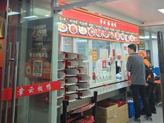 -章云板鸭(总店)