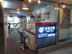 -帝京日语(春熙路旗舰校区)