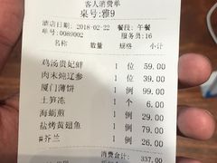 账单-黑明餐厅(白鹭洲店)