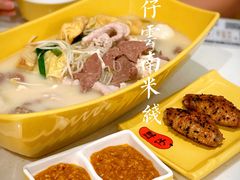 -谭仔米线(皇庭广场店)