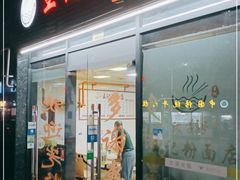 门面-王记汤粉店(景田店)