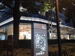 -国金中心二期