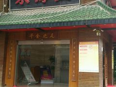 -乐海堂·影院式·自助餐(乐海路旗舰店)