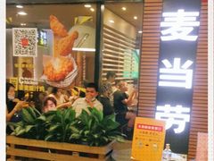 -麦当劳(领展中心城店)