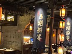 -桂满陇-西湖船宴(西单大悦城店)