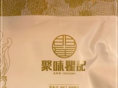 -聚味瞿记·龙虾堂(望城店)