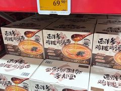 -山姆会员商店(西溪店)