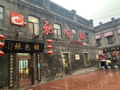 -张包铺(道外店)