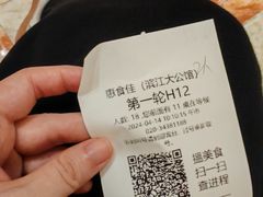 -惠食佳(滨江大公馆店)