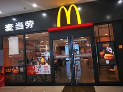 门面-麦当劳(城西银泰店)