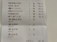 -北京老铺烤鸭(高新店)