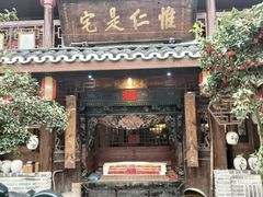 -青城甲(青城山店)